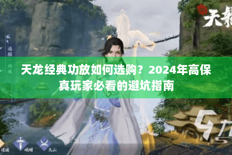 天龙经典功放如何选购?2024年高保真玩家必看的避坑指南 天龙经典功放如何选购?2024年高保真玩家必看的避坑指南