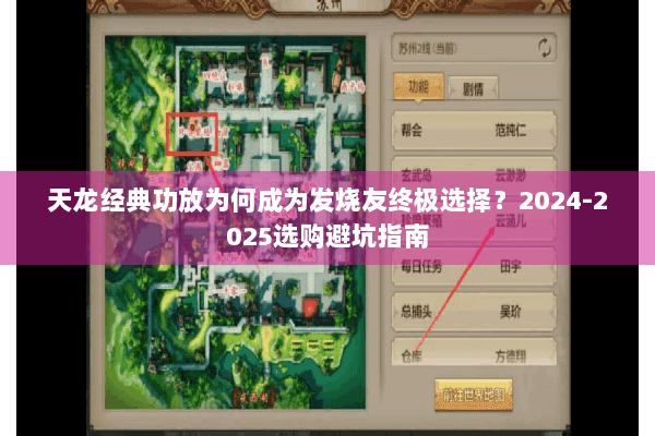 天龙经典功放为何成为发烧友终极选择?2024-2025选购避坑指南 天龙经典功放为何成为发烧友终极选择?2024-2025选购避坑指南