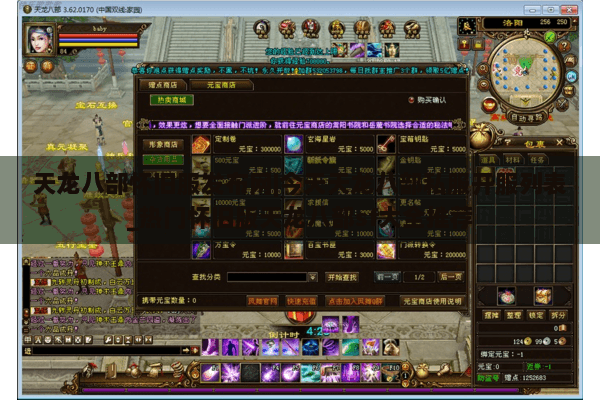 天龙八部怀旧服发布网|今天天龙八部私服开服列表_热门怀旧版天龙八部sf大全推荐