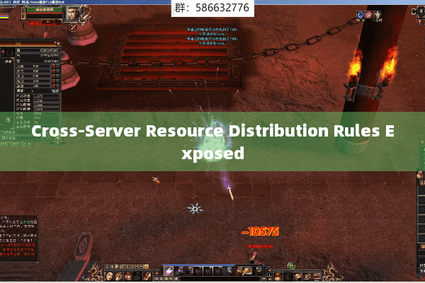 Cross-Server Resource Distribution Rules Exposed