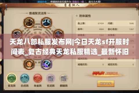 天龙八部私服发布网|今日天龙sf开服时间表_复古经典天龙私服精选_最新怀旧天龙sf资讯