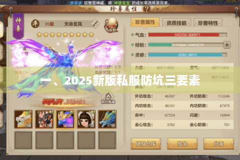 一、2025新版私服防坑三要素