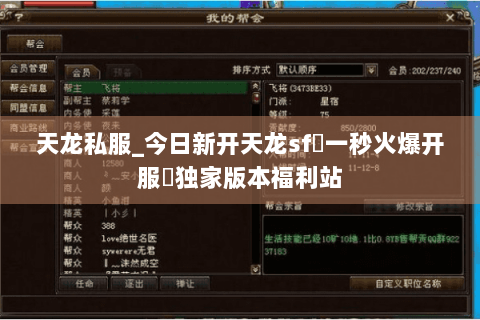 天龙私服_今日新开天龙sf▷一秒火爆开服◁独家版本福利站 天龙私服_今日新开天龙sf▷一秒火爆开服◁独家版本福利站
