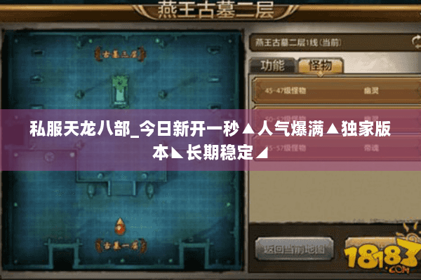 私服天龙八部_今日新开一秒▲人气爆满▲独家版本◣长期稳定◢