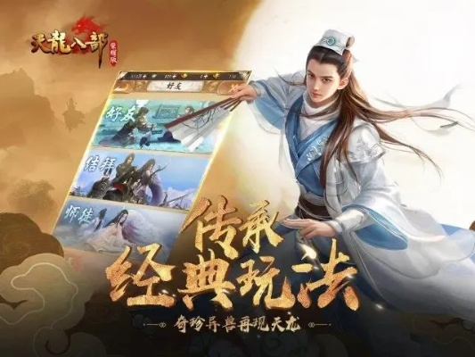 天龙八部发布网古交哪家强?2023实测榜单揭秘 天龙八部发布网古交哪家强?2023实测榜单揭秘