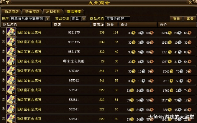 777天龙八部发布网进阶攻略,如何高效获取稀有资源? 777天龙八部发布网进阶攻略,如何高效获取稀有资源?